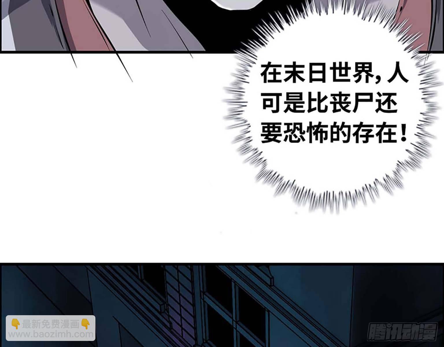 我在末世搬金磚 - 01(3/3) - 3