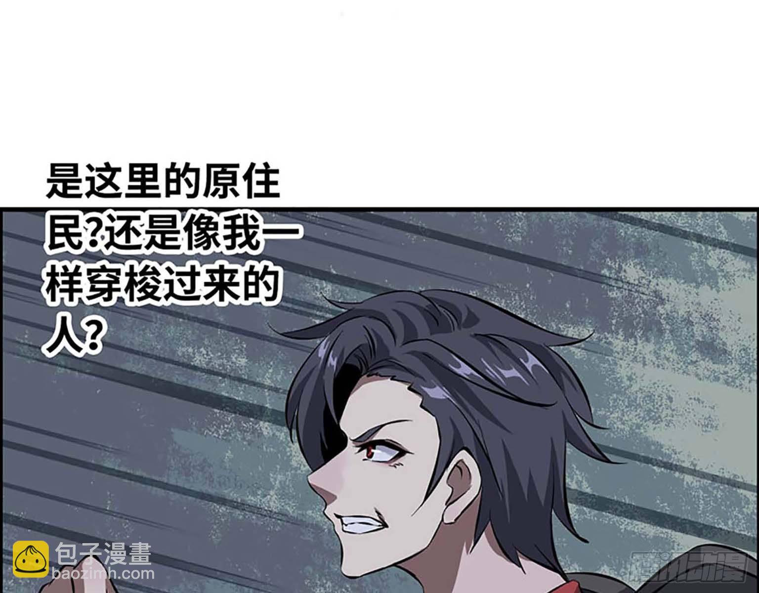 我在末世搬金磚 - 01(3/3) - 5