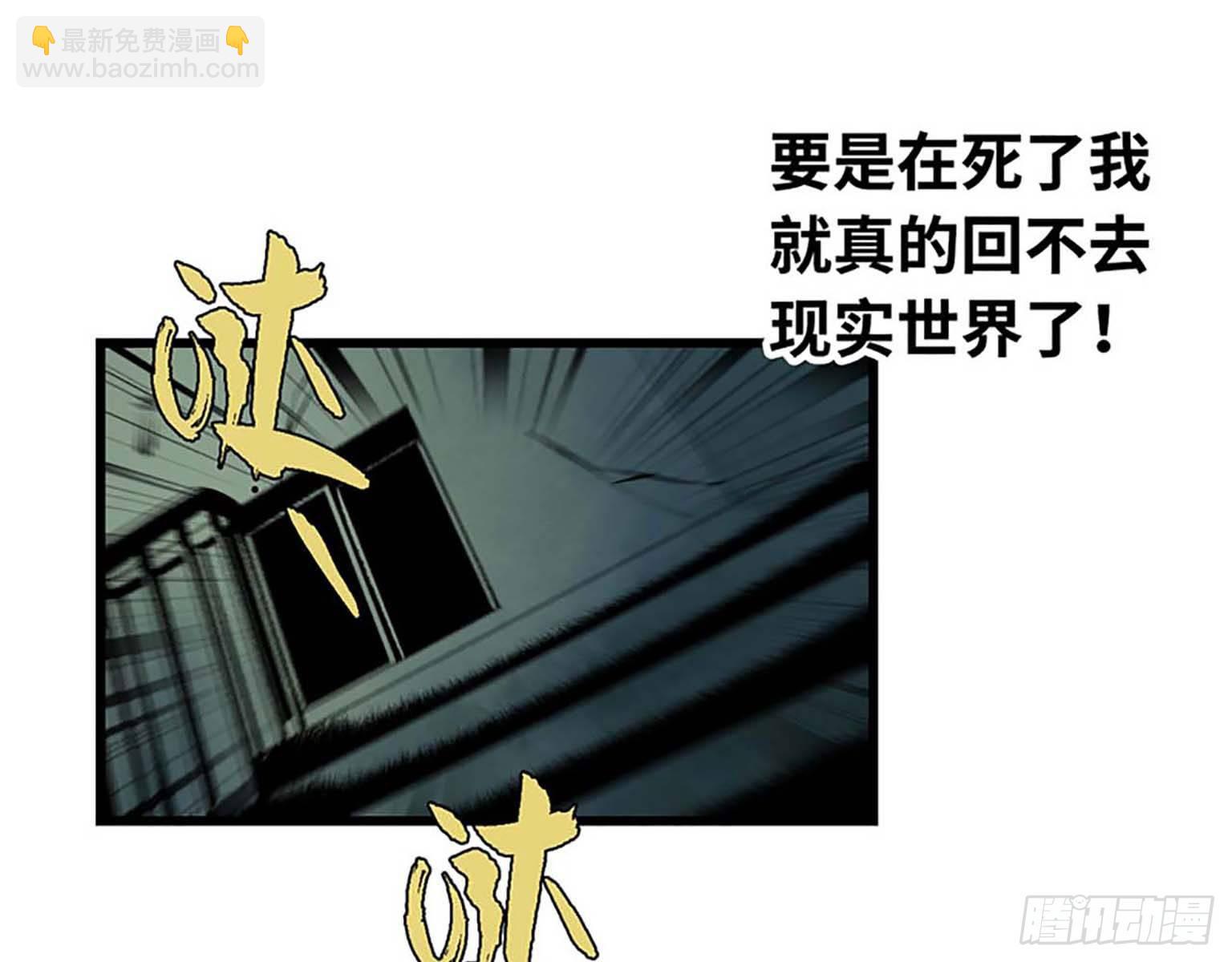 我在末世搬金磚 - 01(3/3) - 7