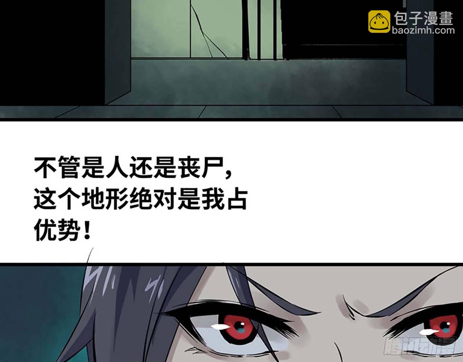 我在末世搬金磚 - 01(3/3) - 3