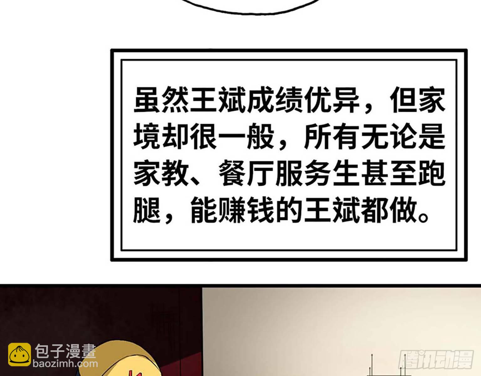 我在末世搬金磚 - 01(1/3) - 5