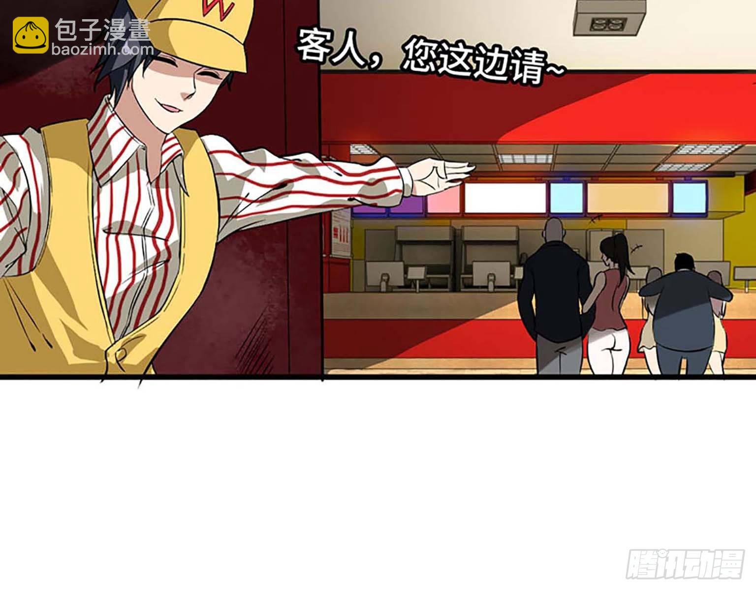 我在末世搬金磚 - 01(1/3) - 6