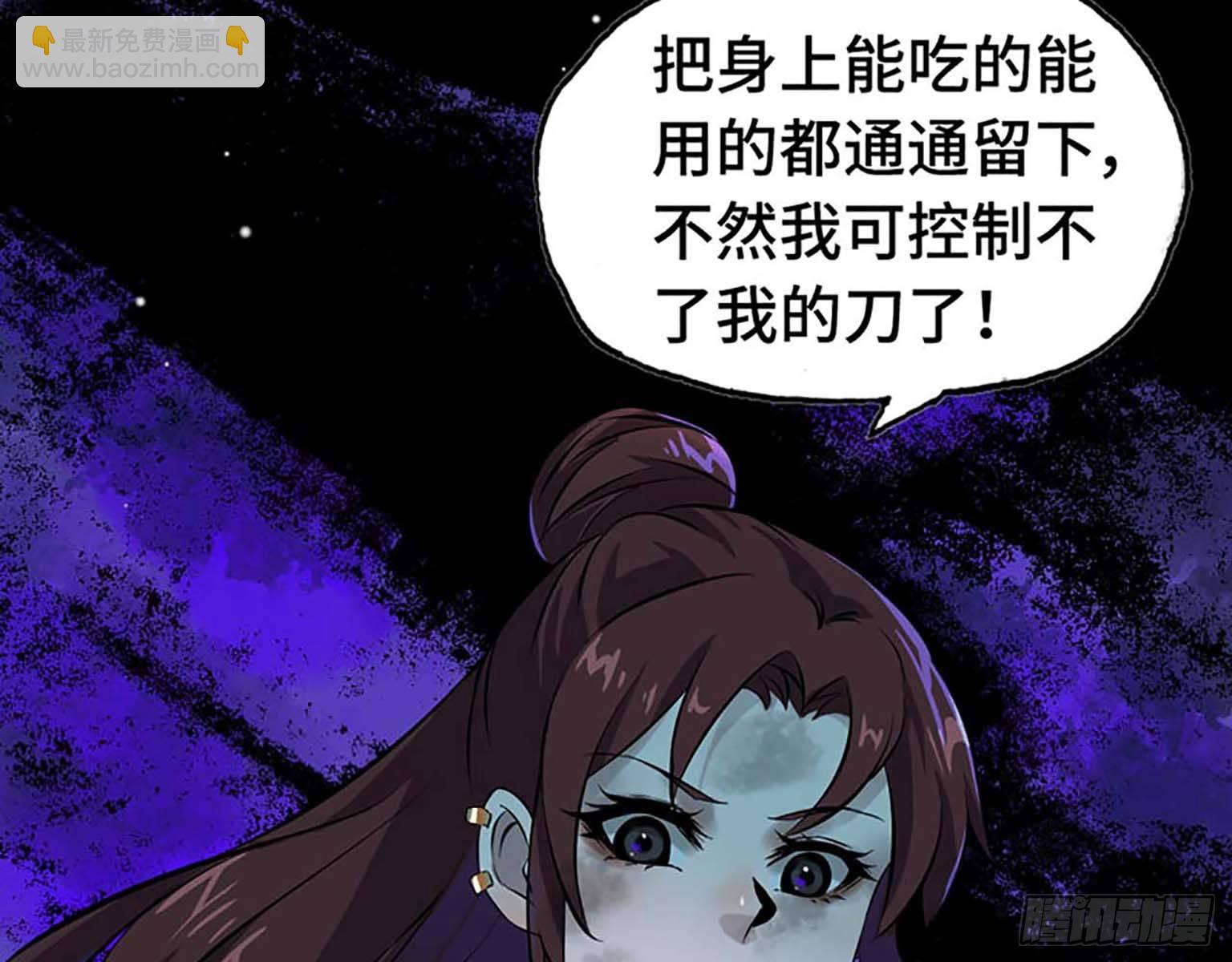 我在末世搬金磚 - 01(3/3) - 6