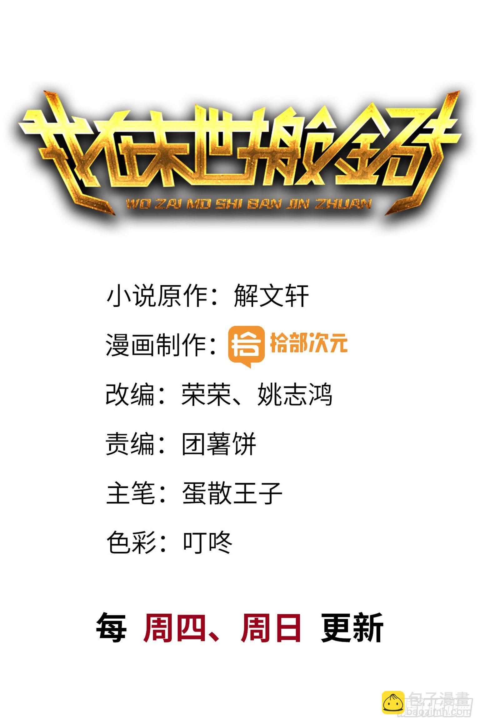 我在末世搬金磚 - 01(3/3) - 3