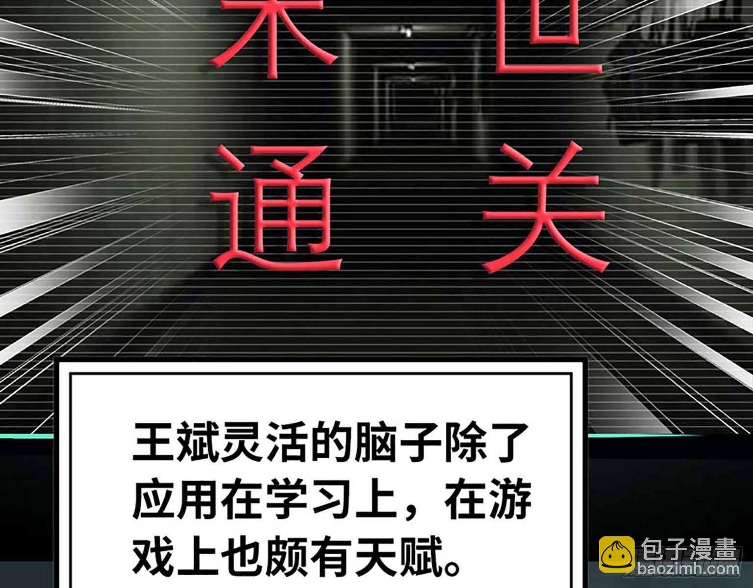 我在末世搬金磚 - 01(1/3) - 4