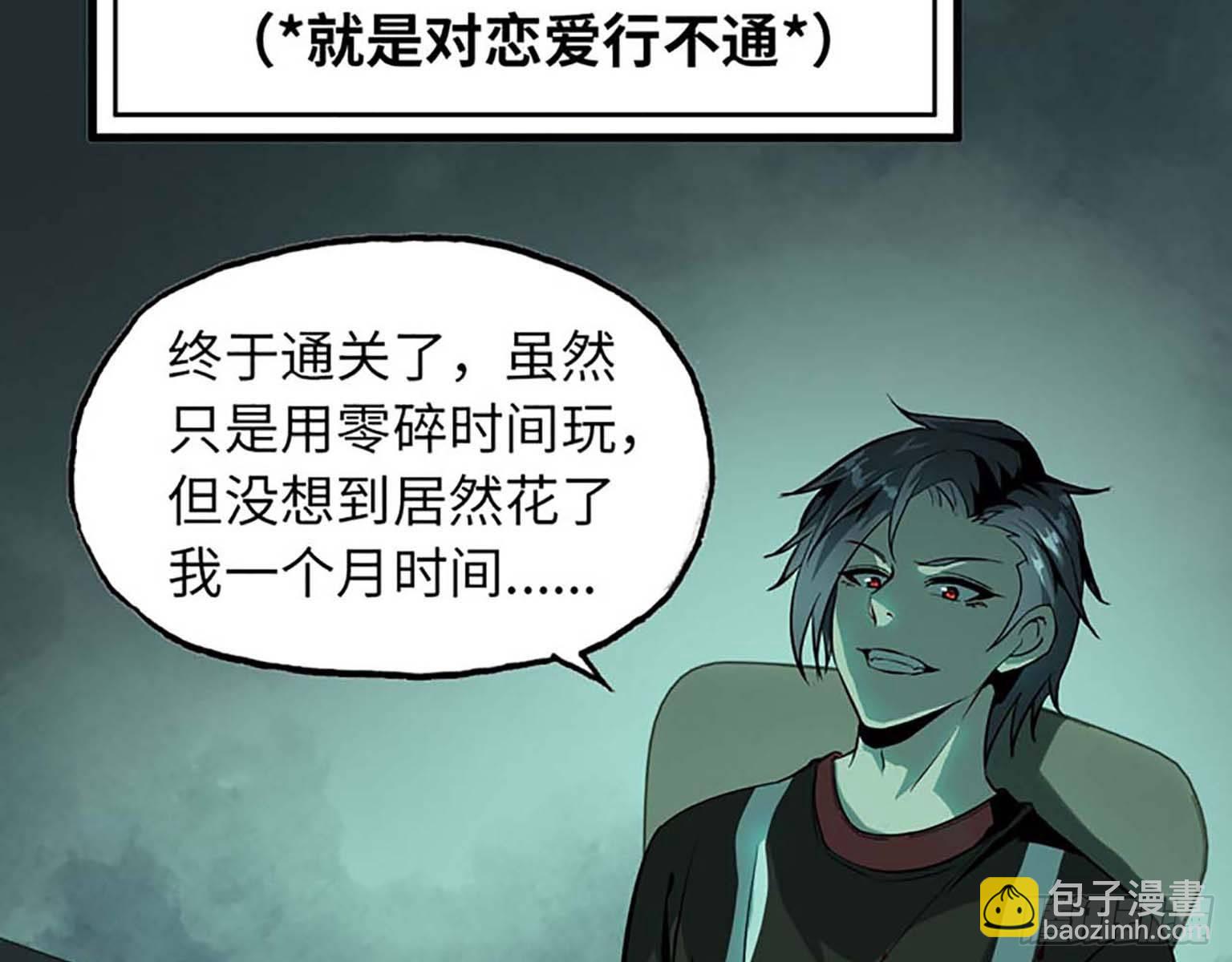 我在末世搬金磚 - 01(1/3) - 5