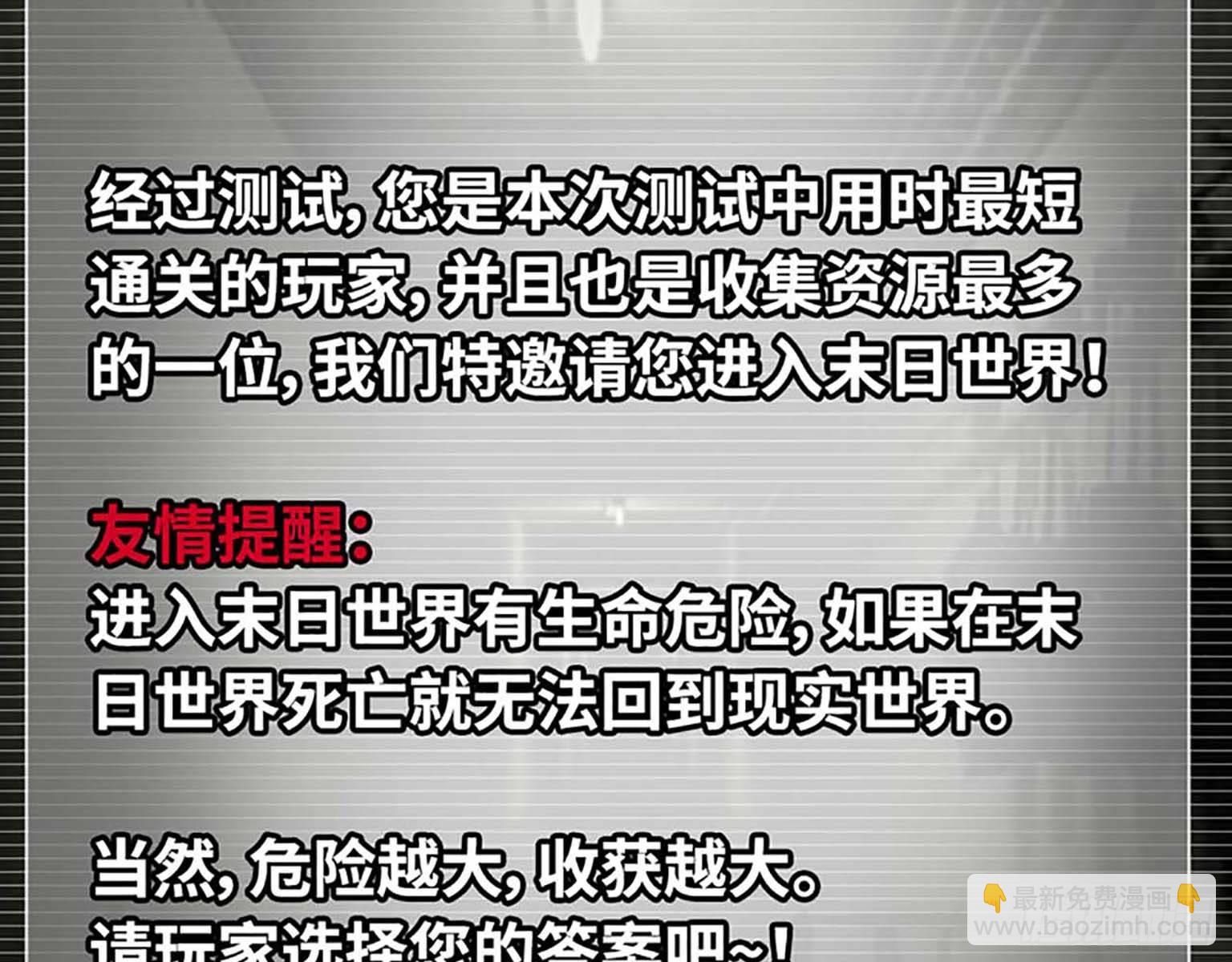 我在末世搬金磚 - 01(1/3) - 8