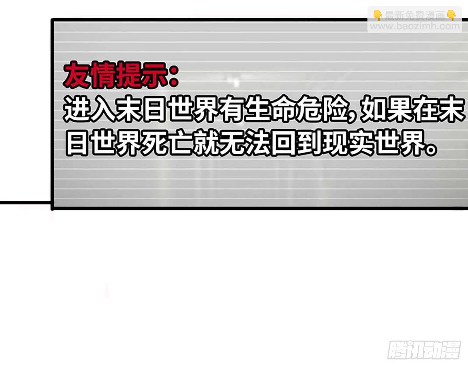 我在末世搬金磚 - 01(1/3) - 4