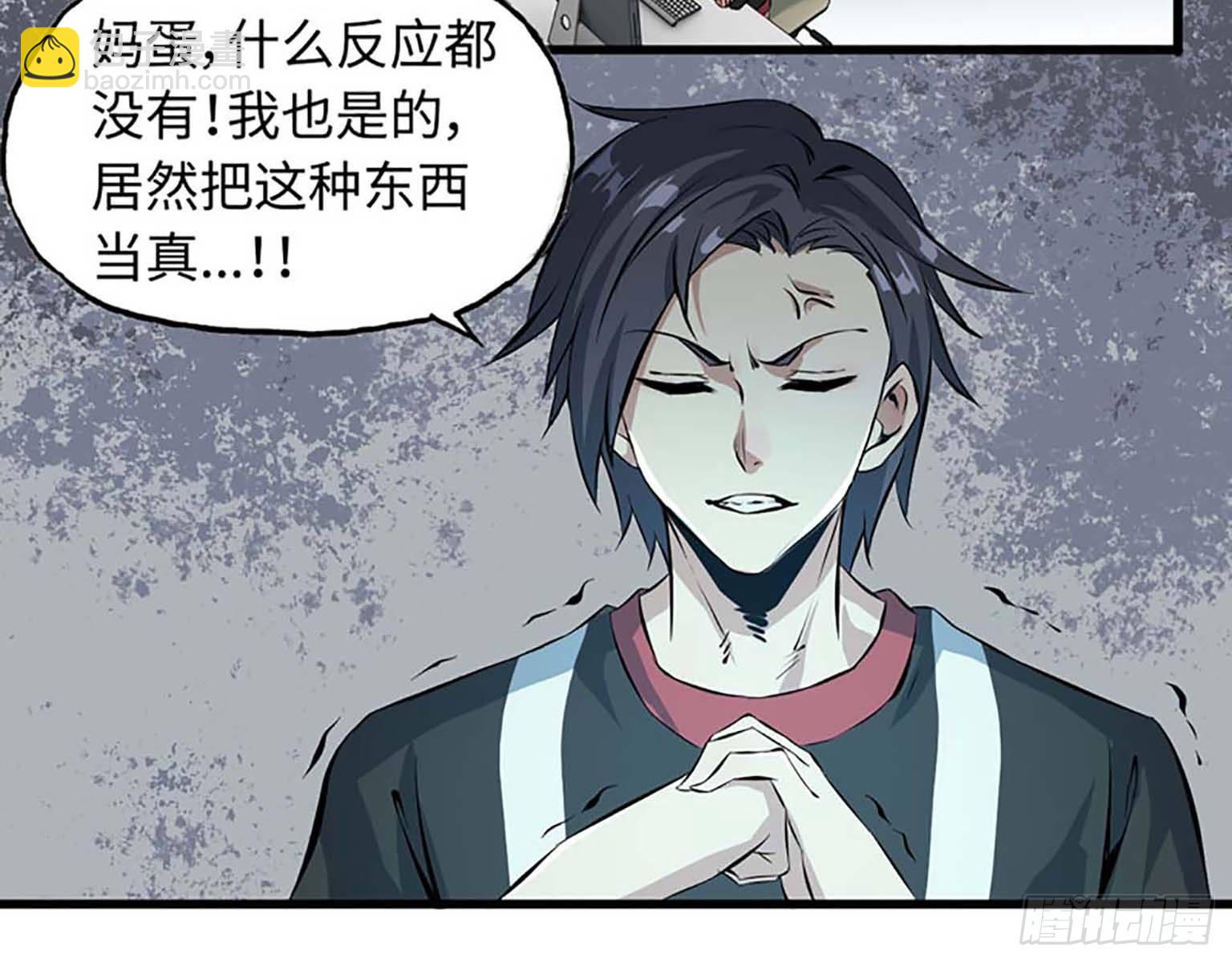 我在末世搬金磚 - 01(1/3) - 1