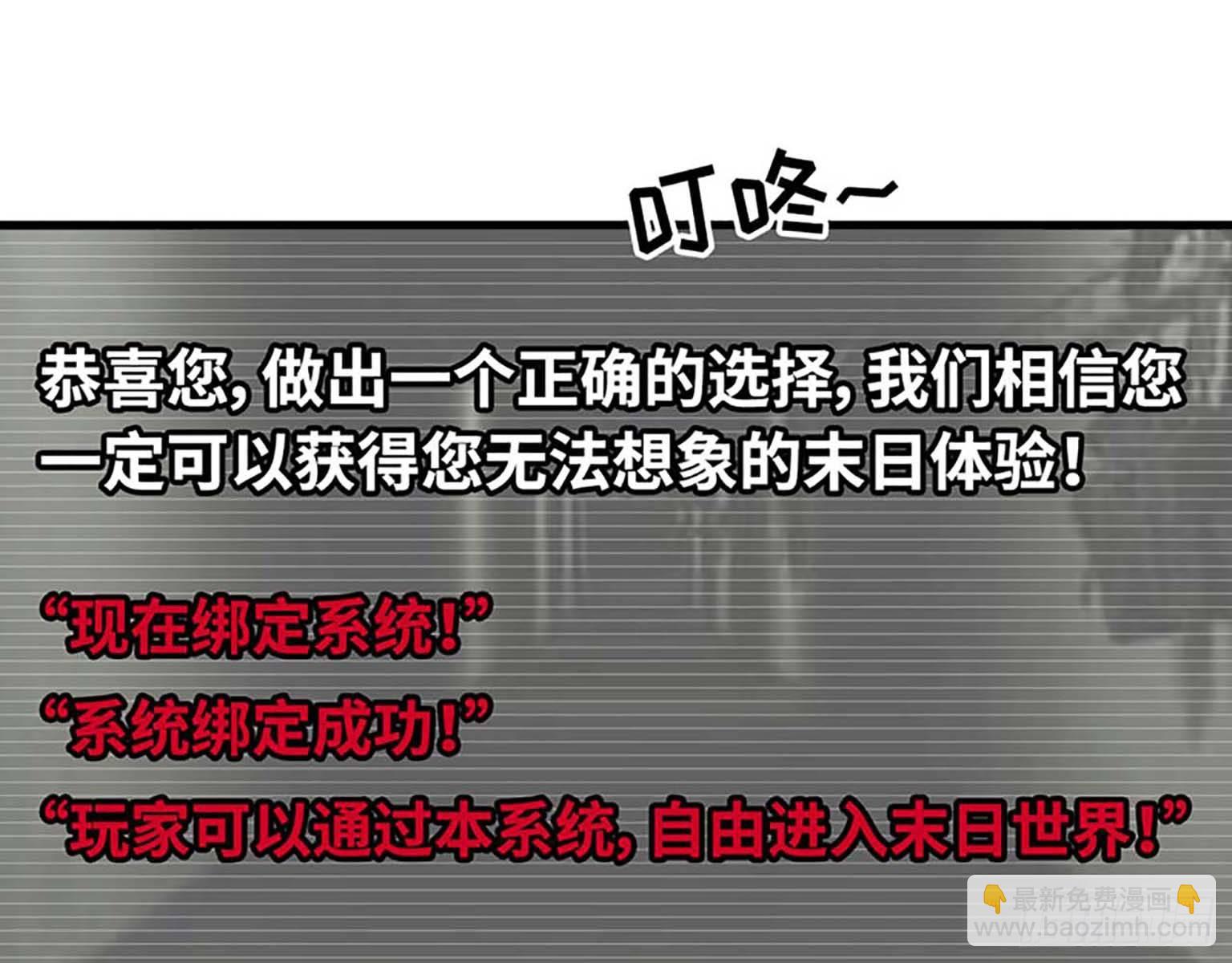 我在末世搬金磚 - 01(1/3) - 2