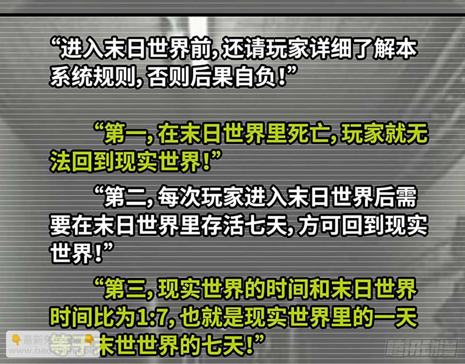 我在末世搬金磚 - 01(1/3) - 3