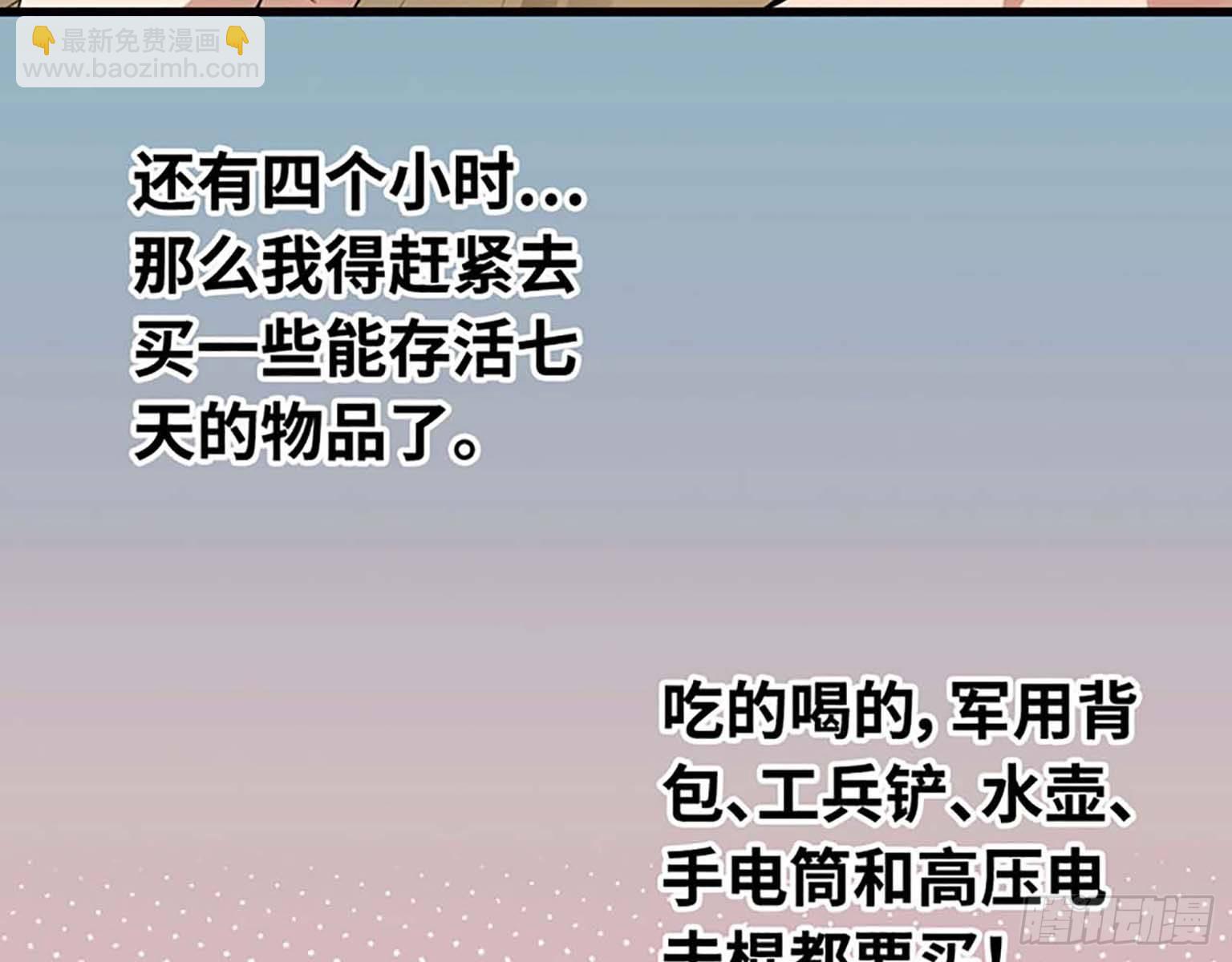 我在末世搬金磚 - 01(1/3) - 7