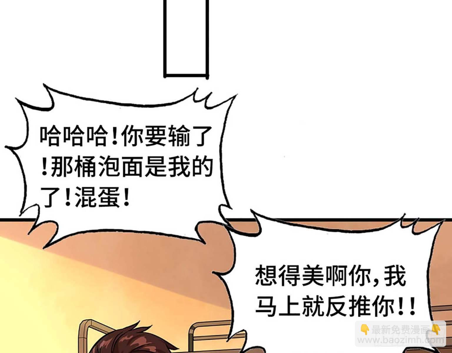 我在末世搬金磚 - 01(1/3) - 2