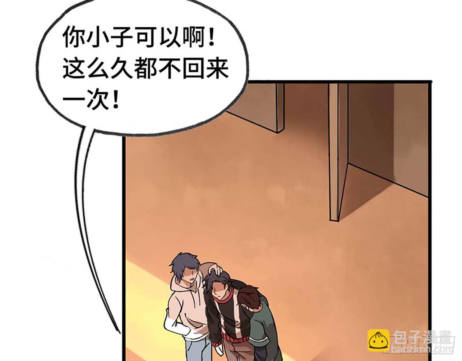 我在末世搬金磚 - 01(1/3) - 7