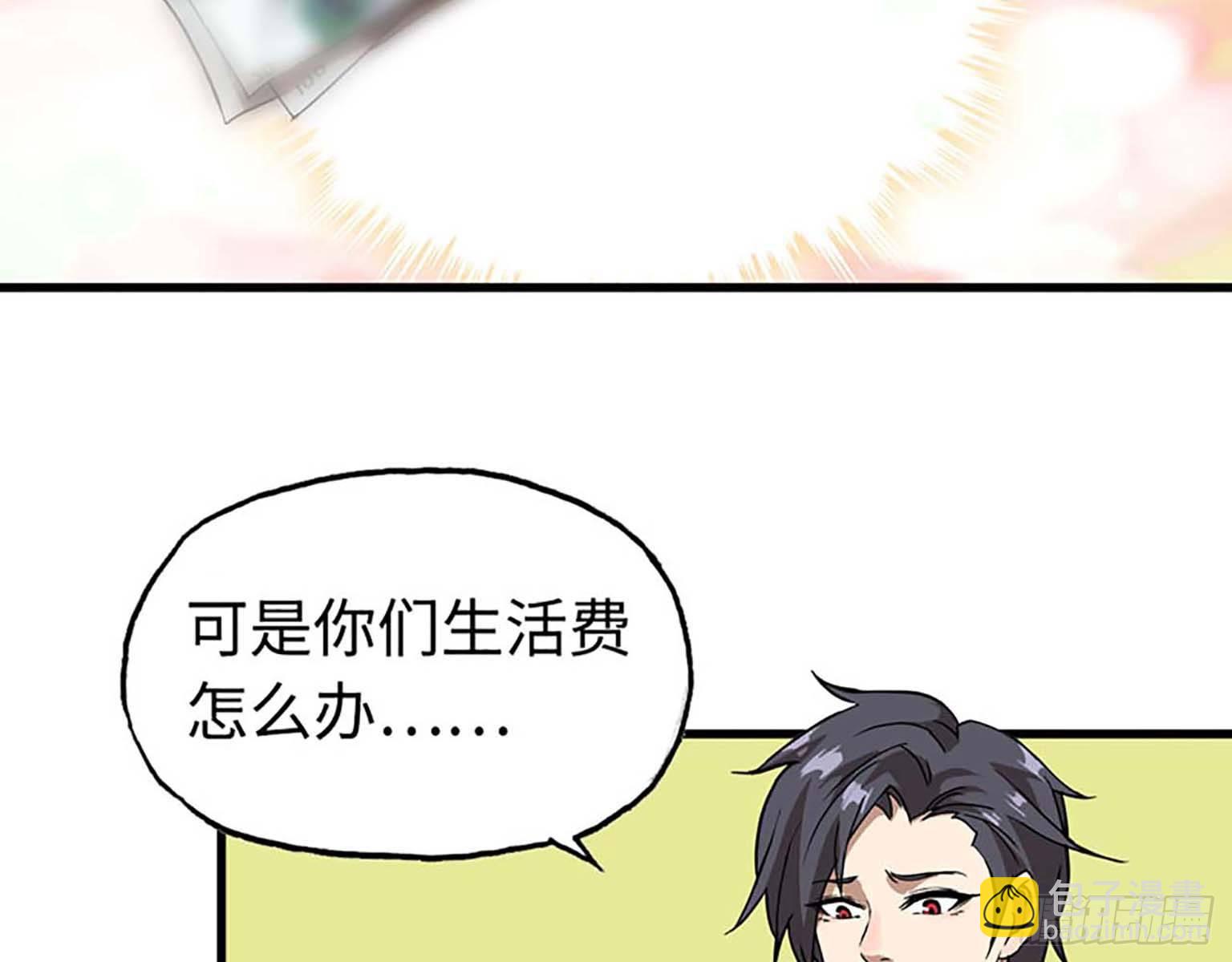 我在末世搬金磚 - 01(2/3) - 5