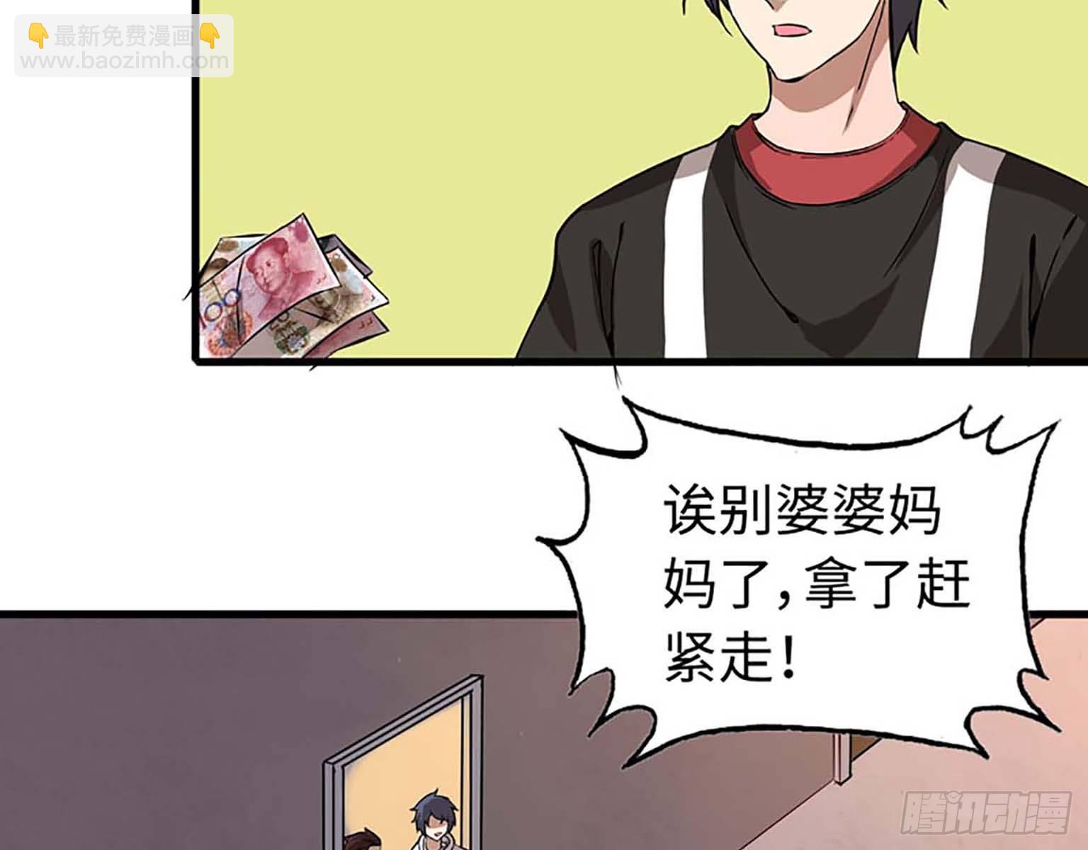 我在末世搬金磚 - 01(2/3) - 6