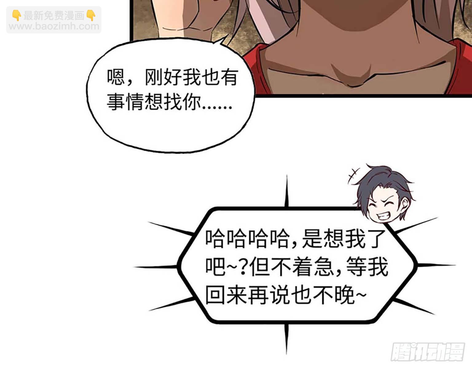 我在末世搬金磚 - 01(2/3) - 6