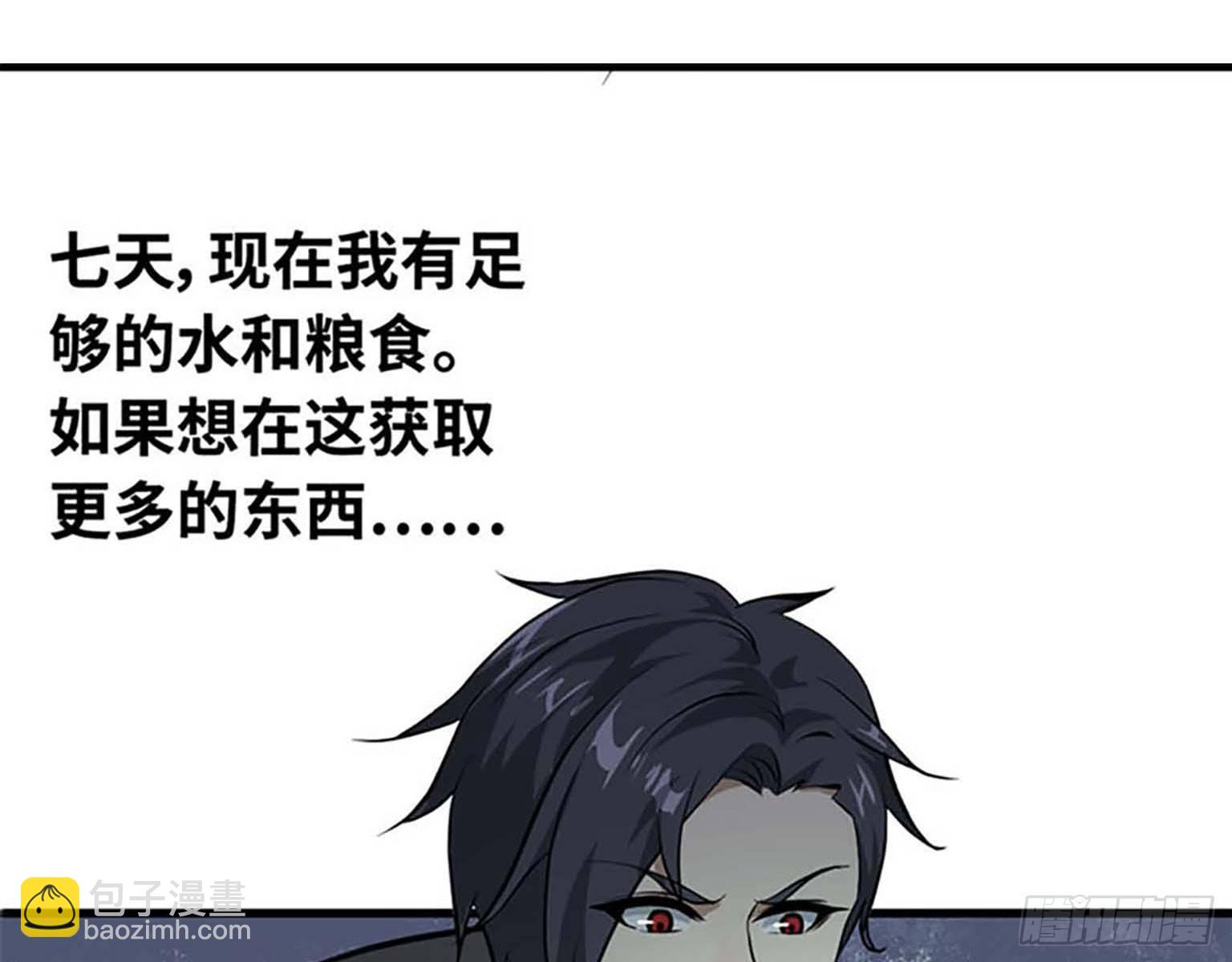 我在末世搬金磚 - 01(2/3) - 6