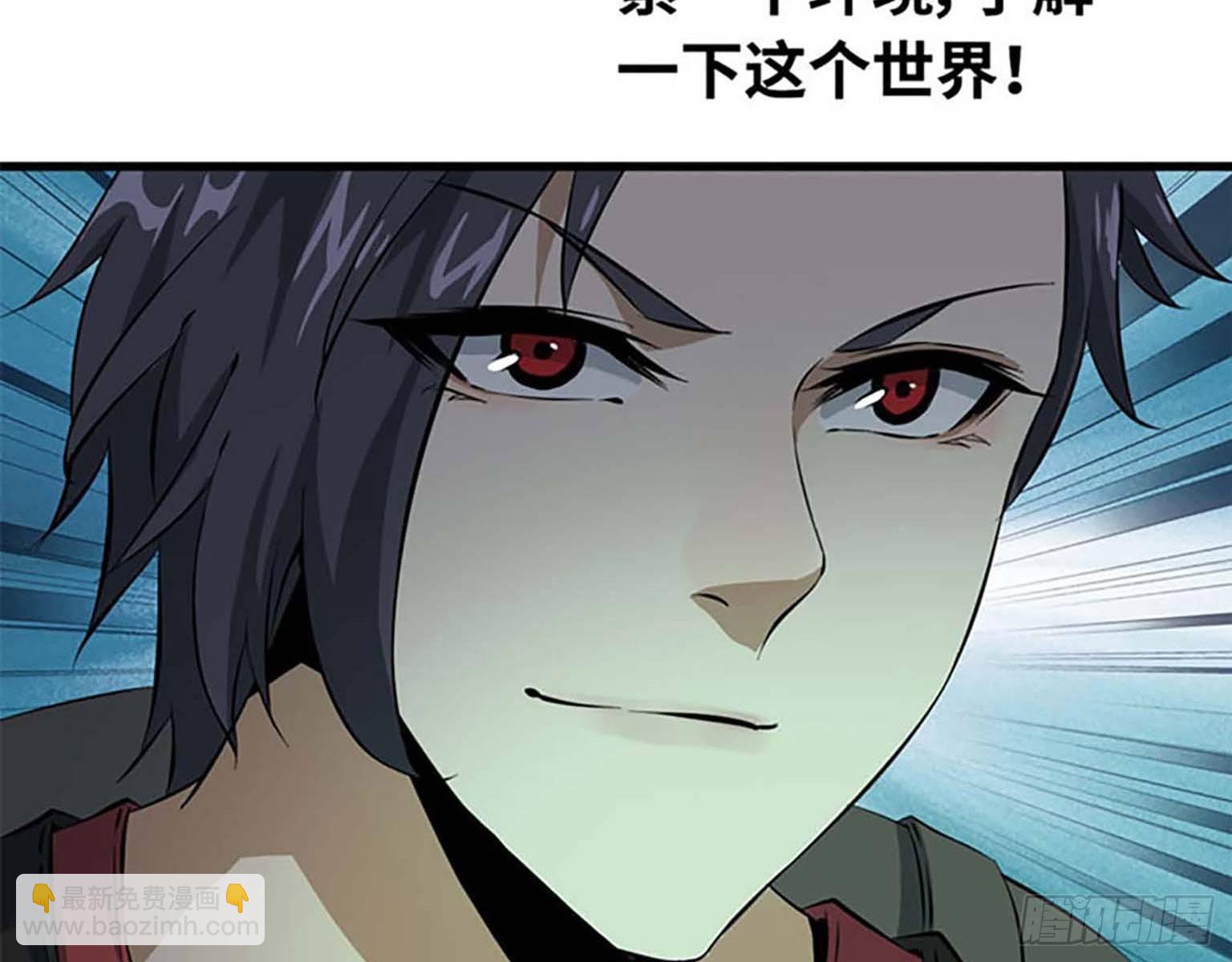 我在末世搬金磚 - 01(2/3) - 8