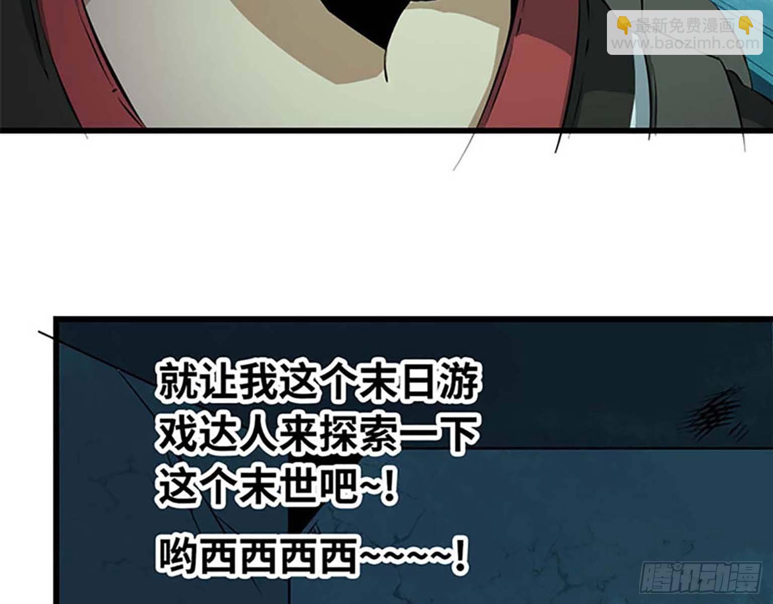 我在末世搬金磚 - 01(2/3) - 1