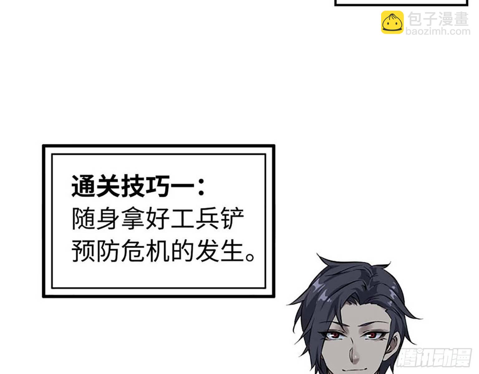 我在末世搬金磚 - 01(2/3) - 3