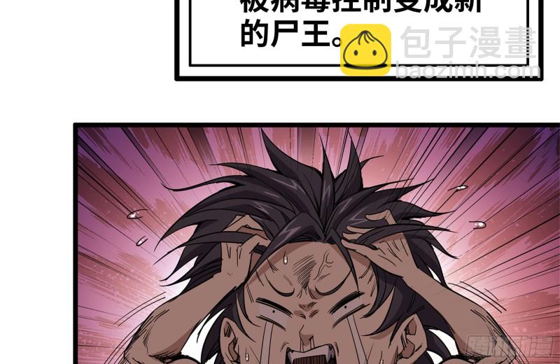 我在末世搬金磚 - 98-失控(1/2) - 6