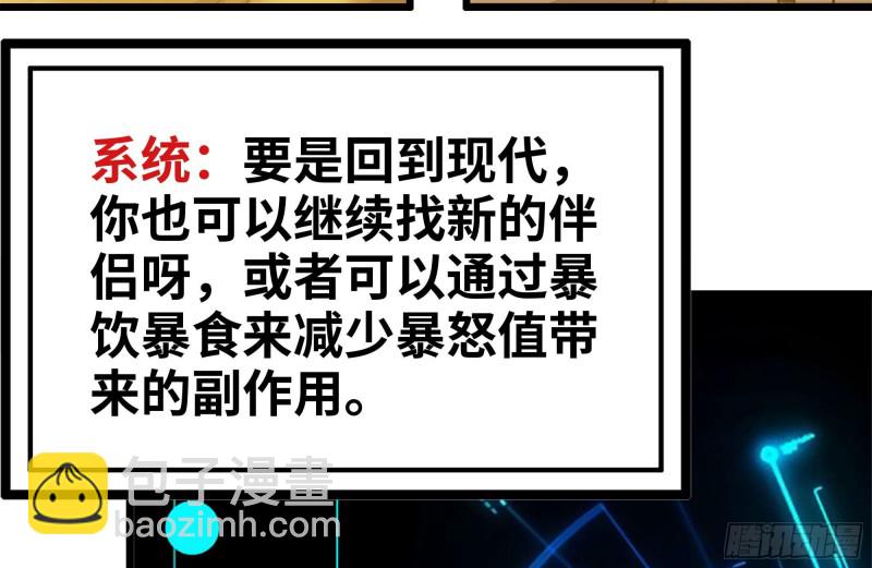 我在末世搬金磚 - 98-失控(1/2) - 2