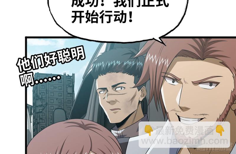 我在末世搬金磚 - 98-失控(1/2) - 4