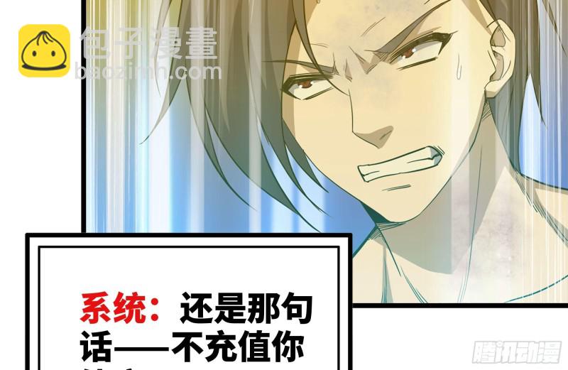 我在末世搬金磚 - 98-失控(1/2) - 2