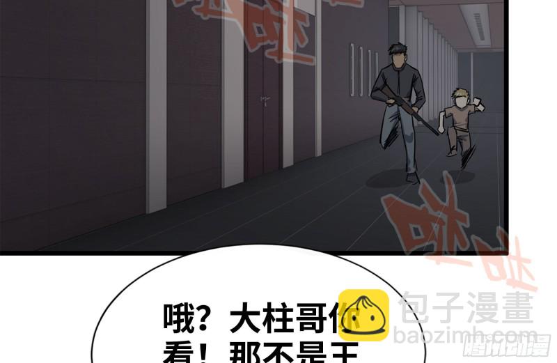 我在末世搬金磚 - 98-失控(2/2) - 7