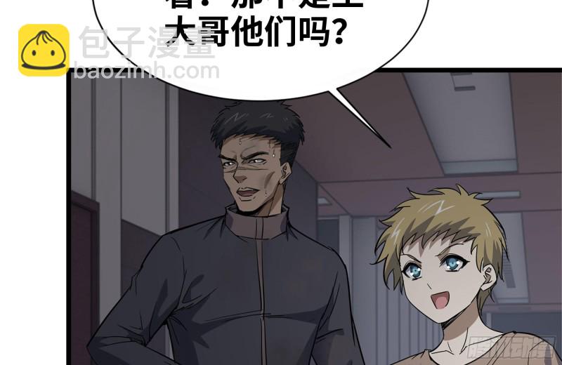 我在末世搬金磚 - 98-失控(2/2) - 1