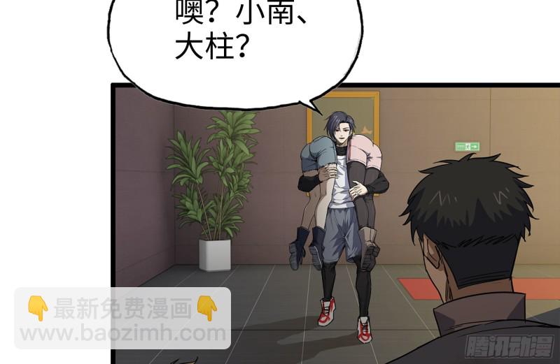 我在末世搬金磚 - 98-失控(2/2) - 3