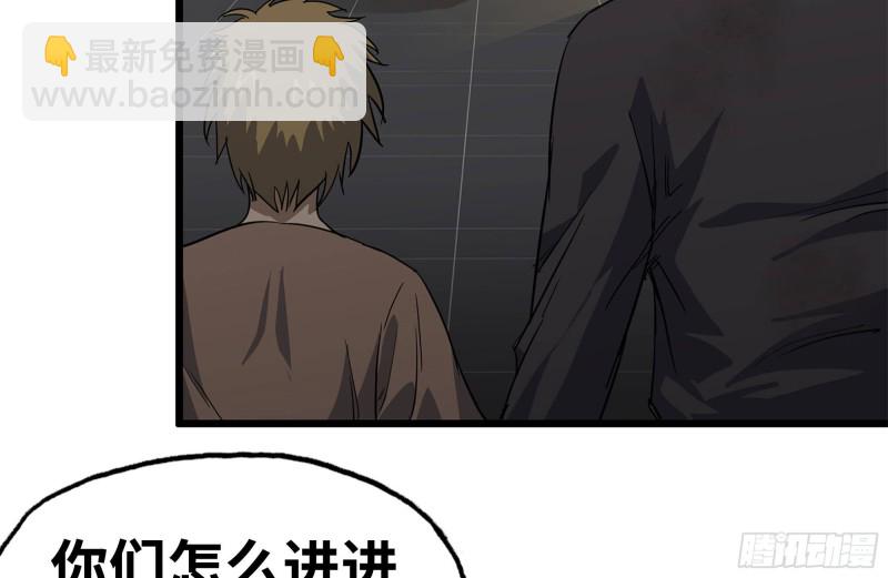 我在末世搬金磚 - 98-失控(2/2) - 4