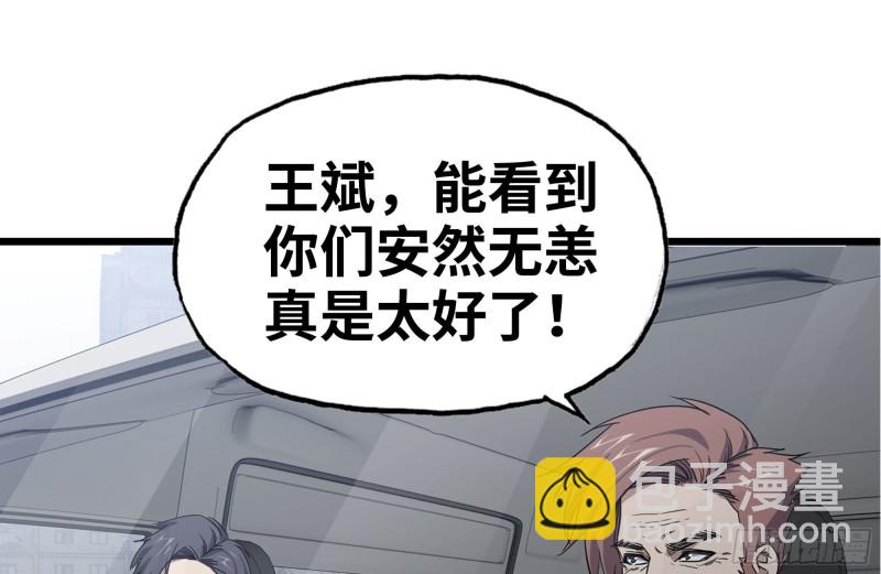 我在末世搬金磚 - 98-失控(2/2) - 2