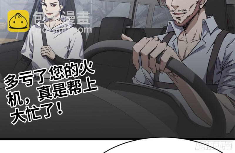 我在末世搬金磚 - 98-失控(2/2) - 3