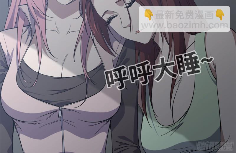 我在末世搬金磚 - 98-失控(2/2) - 7