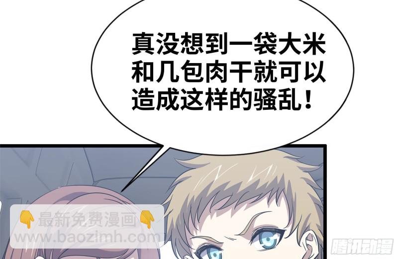 我在末世搬金磚 - 98-失控(2/2) - 5