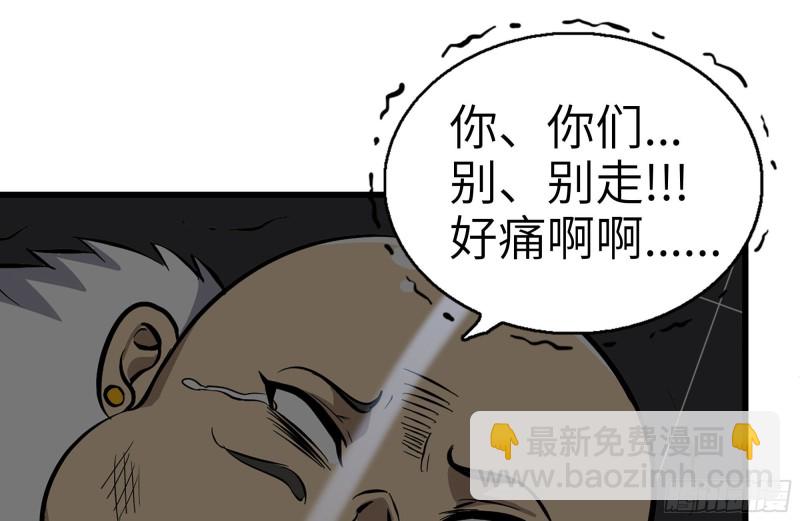 我在末世搬金磚 - 100-新屍王出現？(1/2) - 6