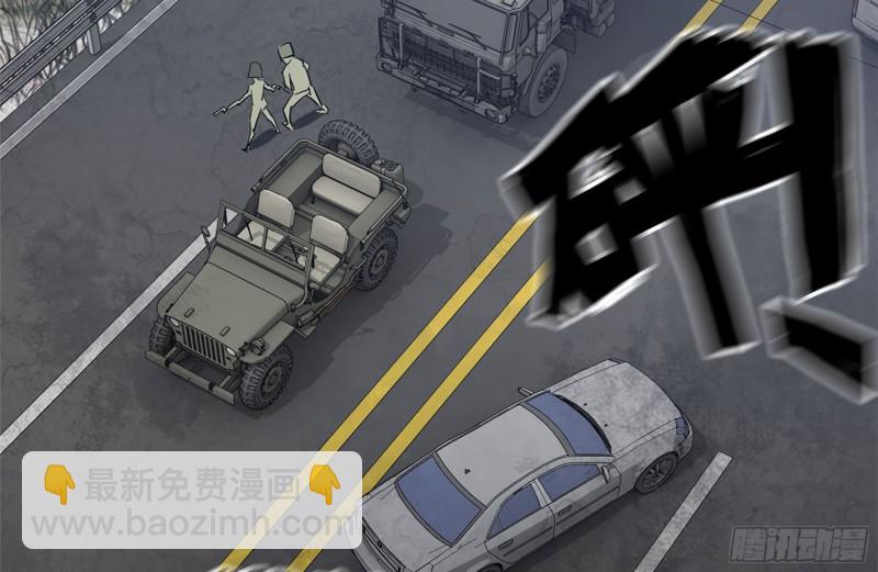 我在末世搬金磚 - 100-新屍王出現？(2/2) - 4