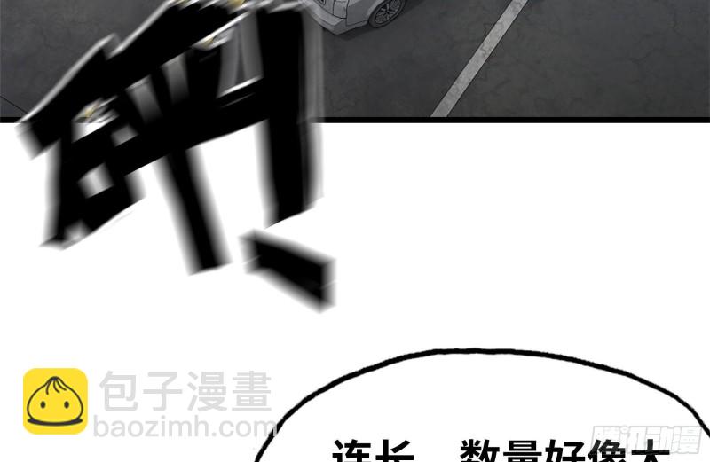 我在末世搬金磚 - 100-新屍王出現？(2/2) - 5