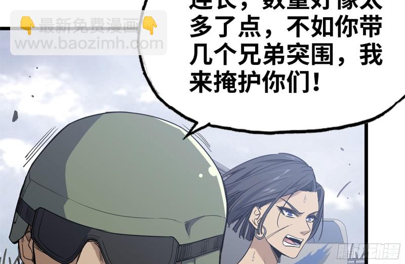 我在末世搬金磚 - 100-新屍王出現？(2/2) - 6