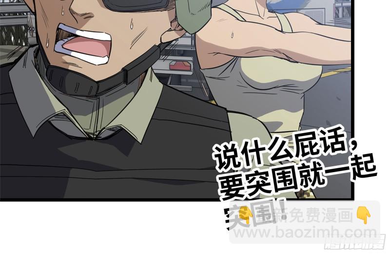 我在末世搬金磚 - 100-新屍王出現？(2/2) - 7