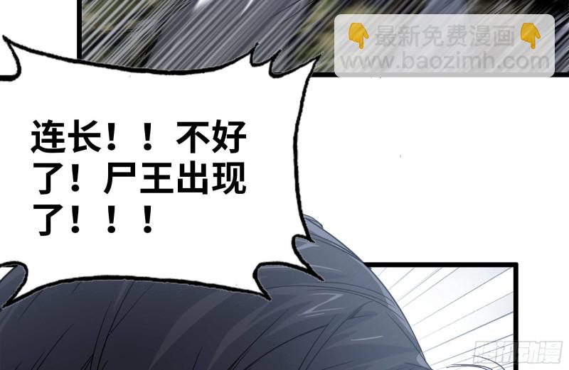 我在末世搬金磚 - 100-新屍王出現？(2/2) - 6