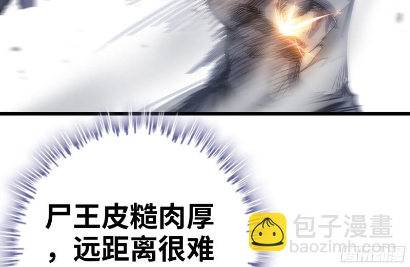 我在末世搬金磚 - 100-新屍王出現？(2/2) - 3