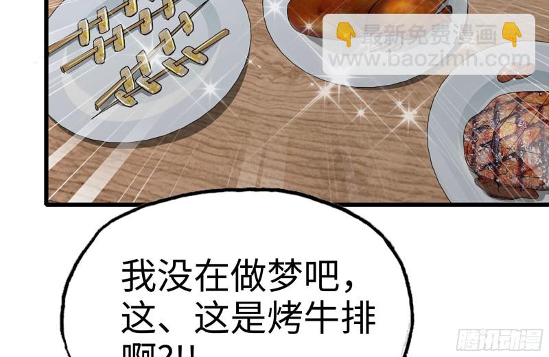 我在末世搬金磚 - 102-豔福不淺(1/2) - 3