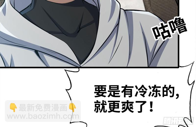 我在末世搬金磚 - 102-豔福不淺(1/2) - 1