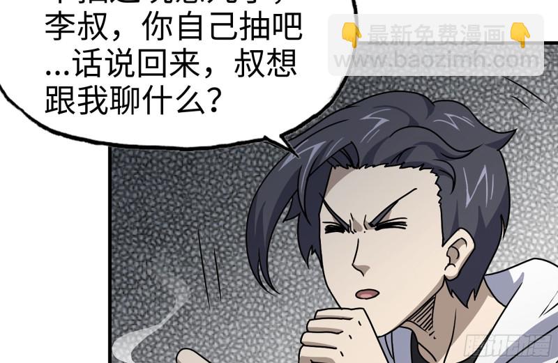 我在末世搬金磚 - 102-豔福不淺(2/2) - 8