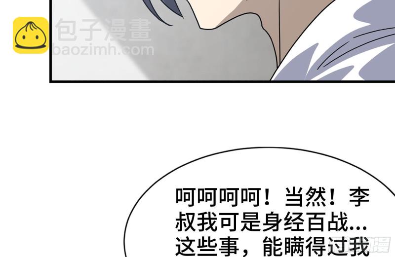 我在末世搬金磚 - 102-豔福不淺(2/2) - 5