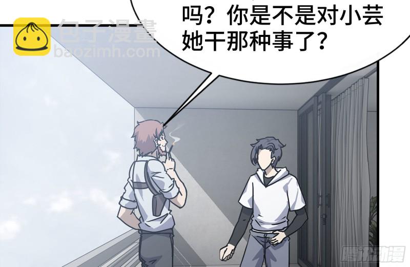 我在末世搬金磚 - 102-豔福不淺(2/2) - 6