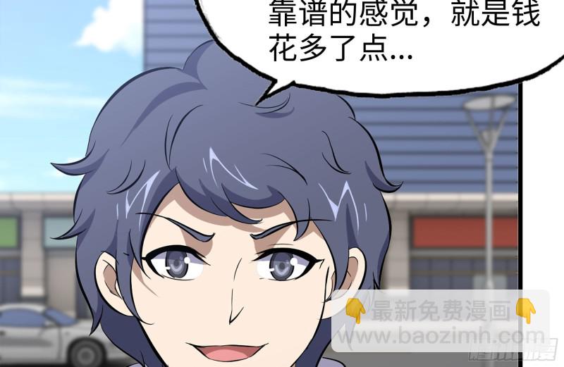 我在末世搬金磚 - 104-富二代的邀請(1/2) - 2